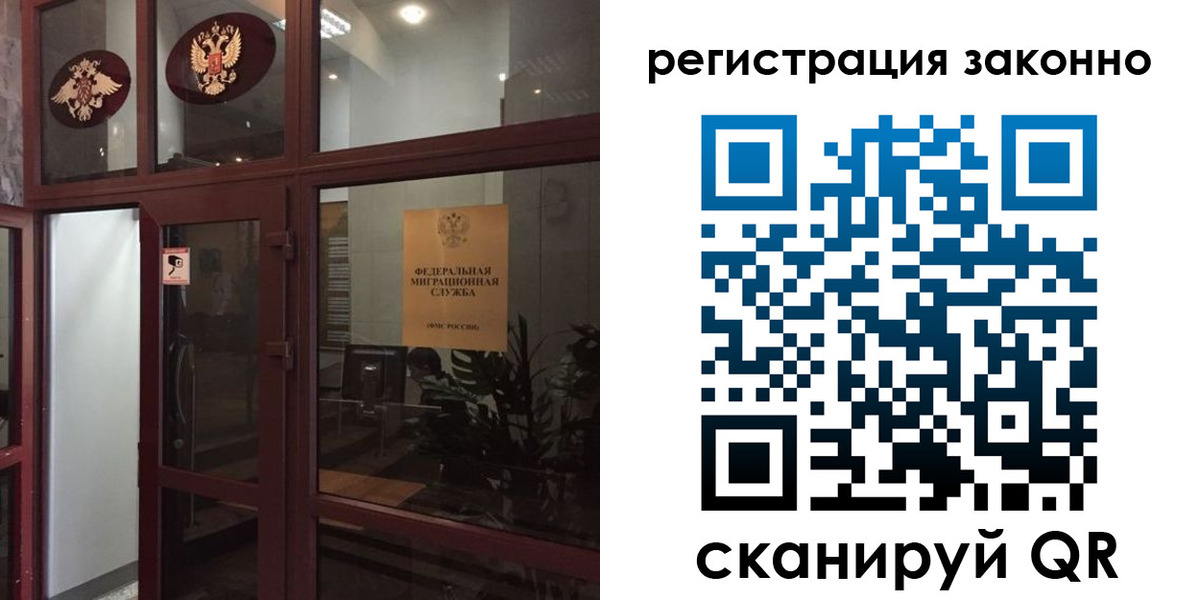 временная регистрация в Дивногорске