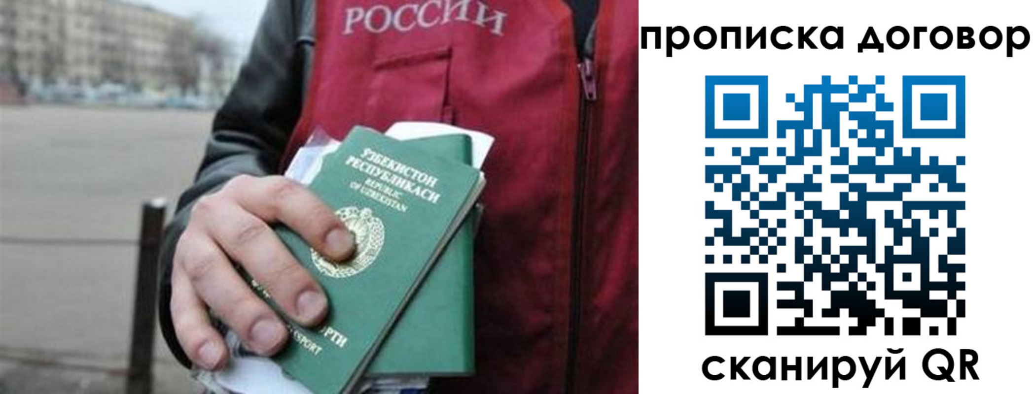 прописка 2025 в Дивногорске