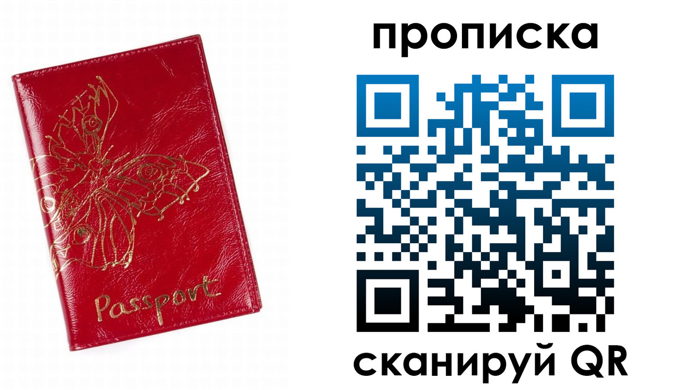 прописка поиск в Дивногорске