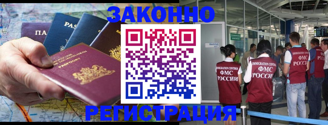 прописка гарантия в Дивногорске